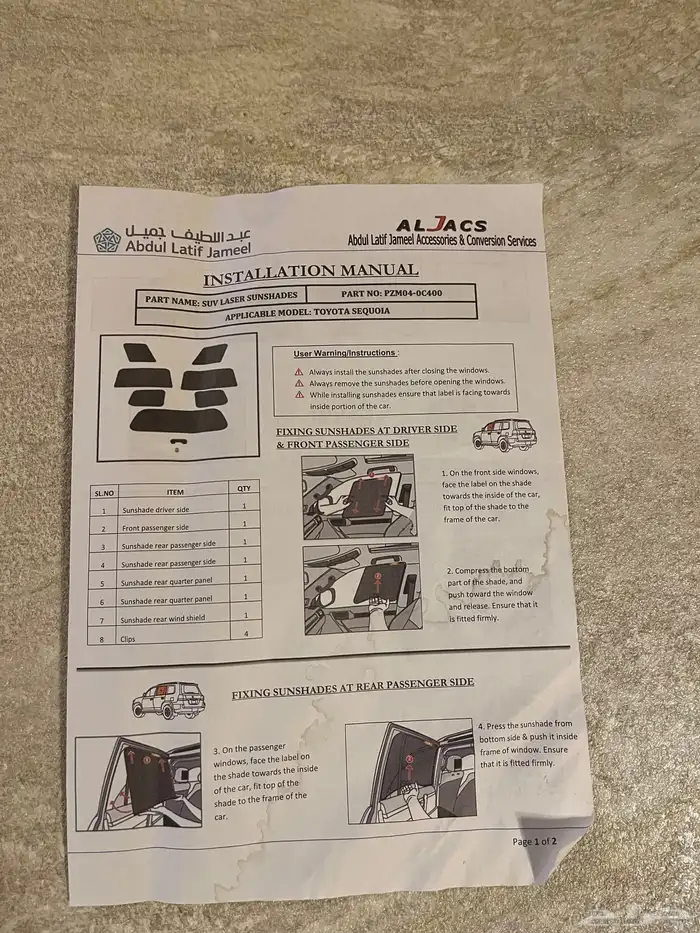 ستائر سكويا 4