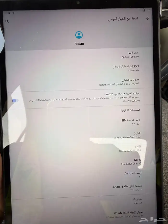للبيع تاب لينوفو 5