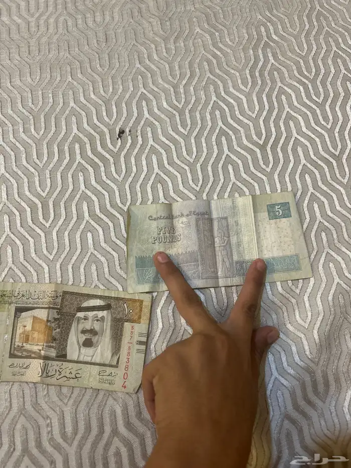 العشره القديمه و خمسه جنيه 4
