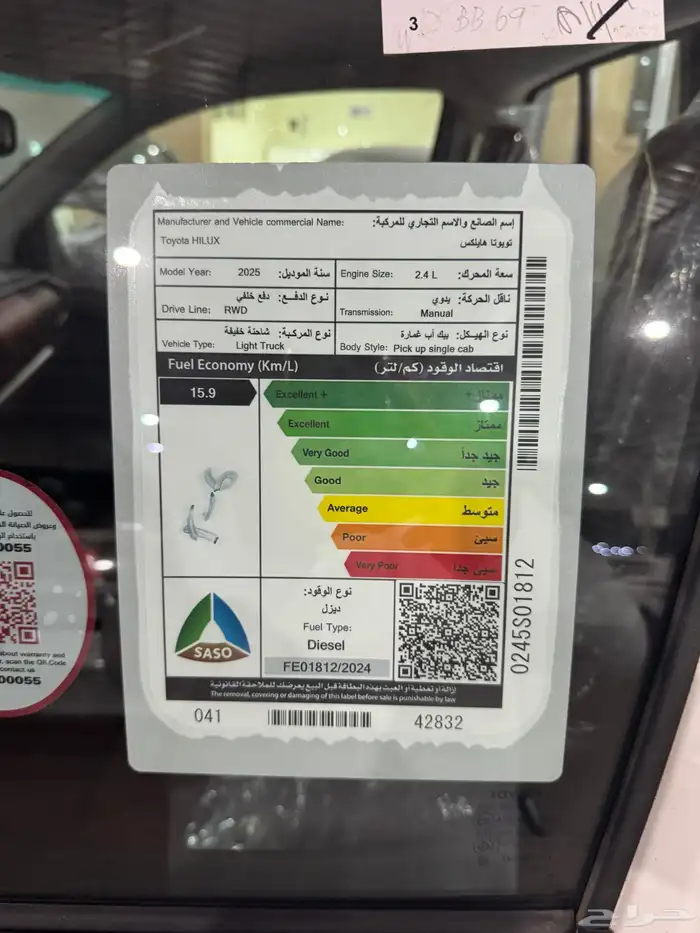 تويوتا هايلوكس GL ديزل 2025 11