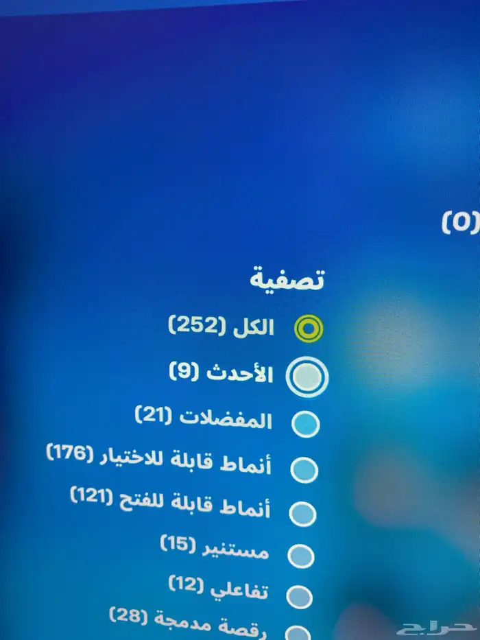 حساب فورت نادر وروكت عرق ونادر 0