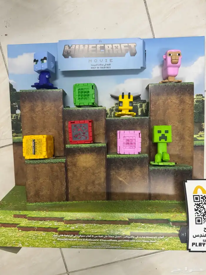 فيقرات ماين كرافتت مع الستاند (ماين كرافت) 0