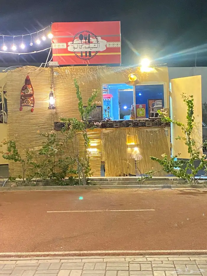 فود ترك للبيع 0