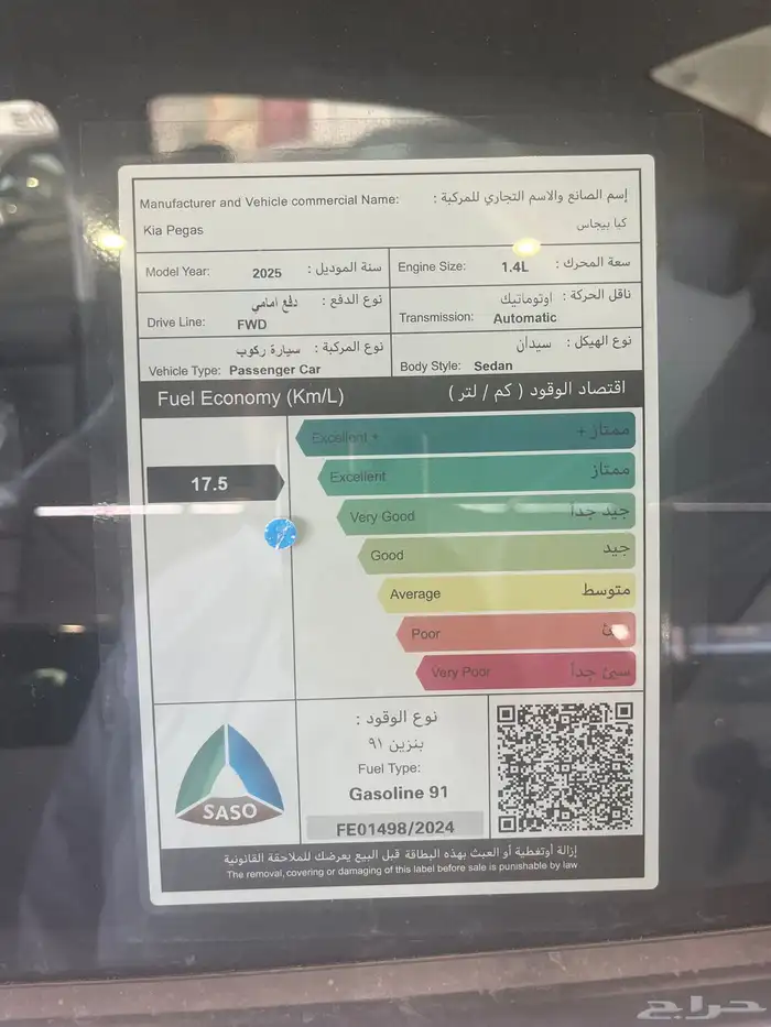 كيا بيجاس 4