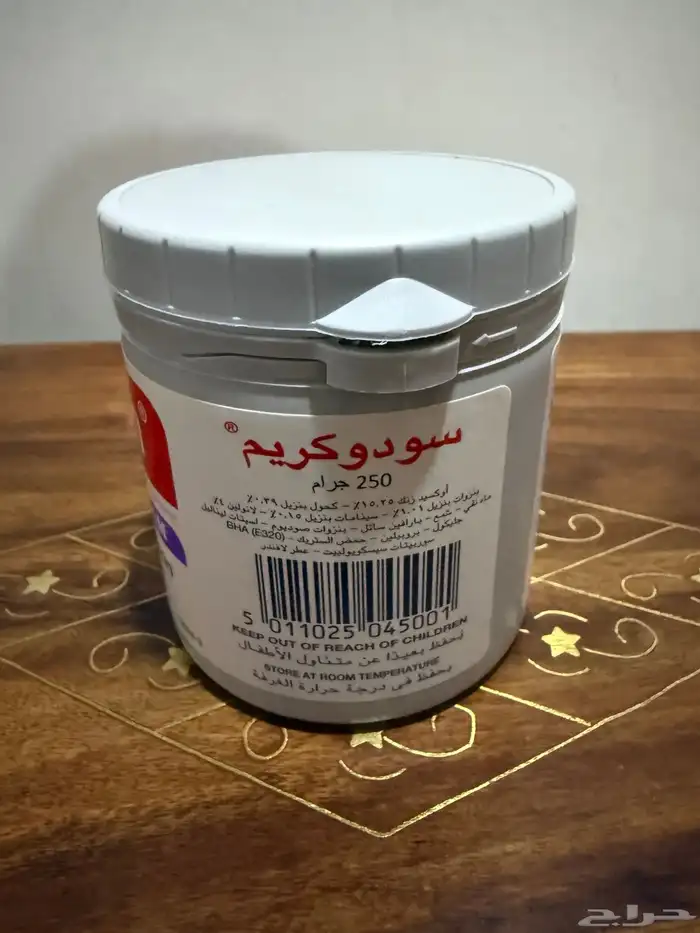 كريم ممتاز للجلد المتحسس يناسب الأطفال وكبار السن المقعدين 1