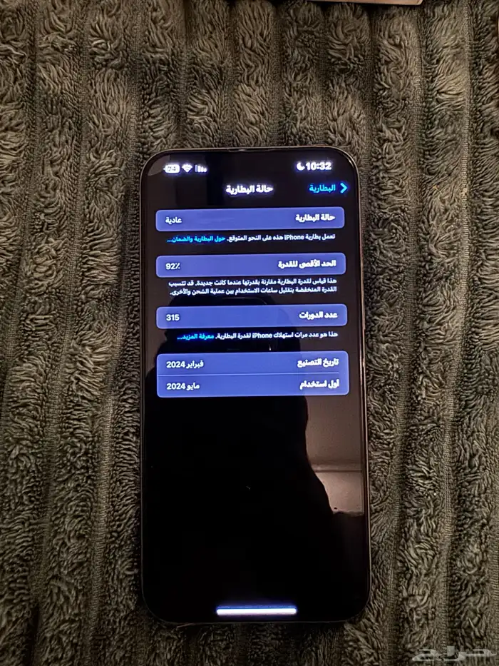 ايفون 15 برو ماكس نضيفف 3