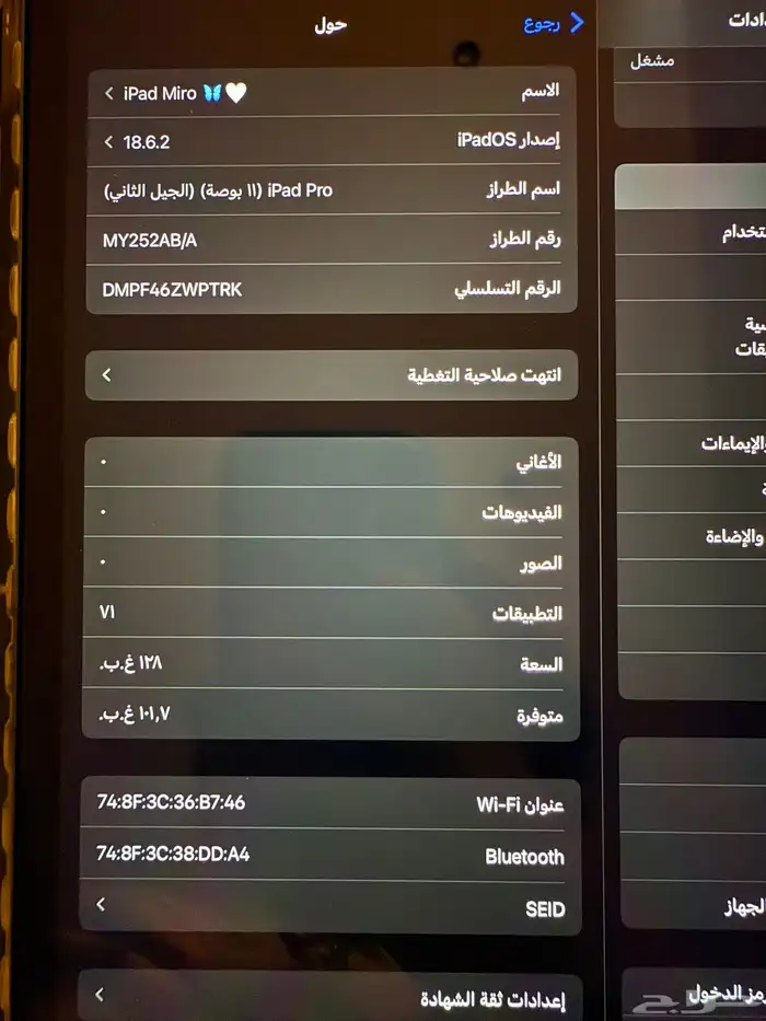 ايباد 11 برو 2