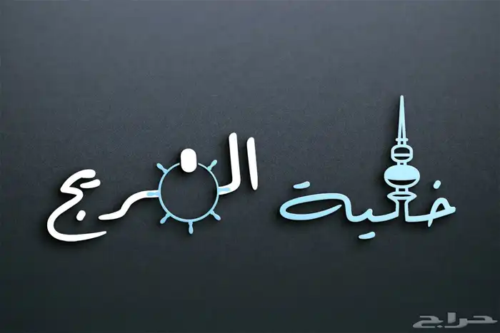 تصميم شعارات احترافية في اوقات قياسيه 1