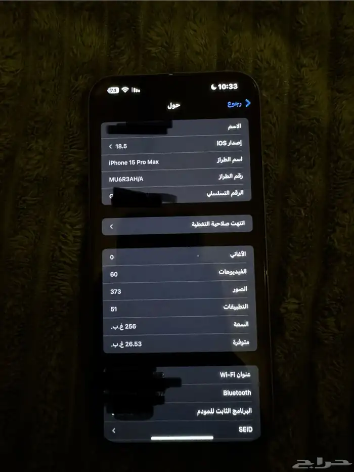 ايفون 15 برو ماكس نضيفف 1