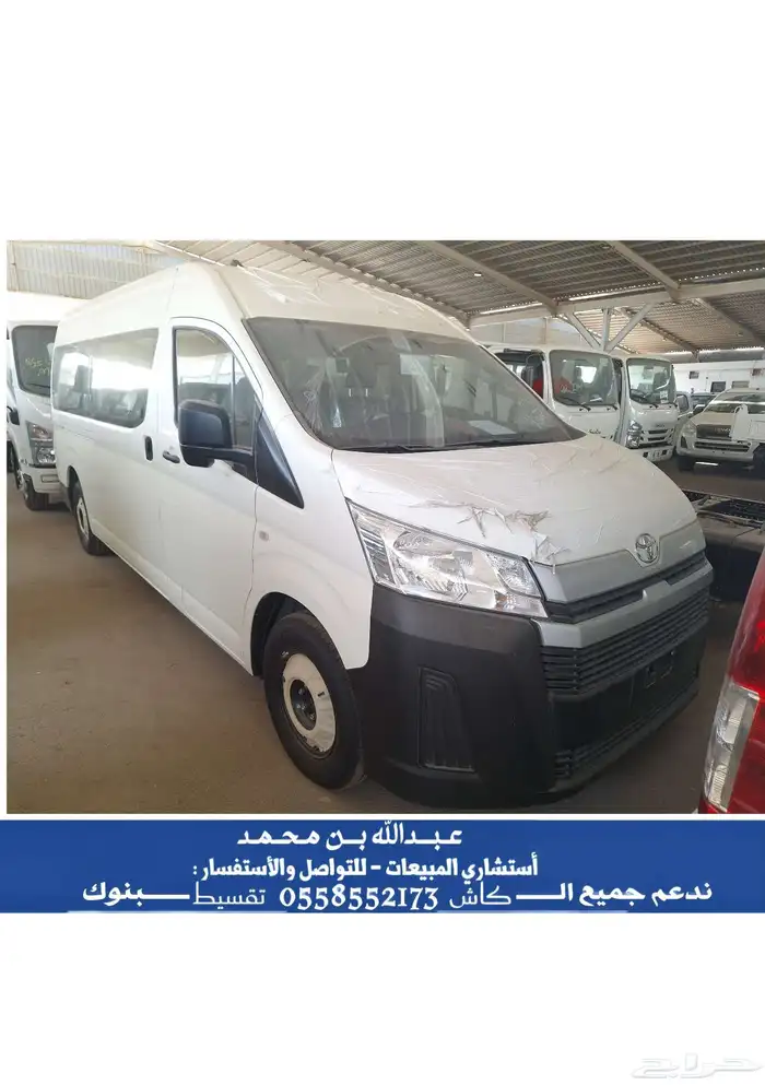 تويوتا هايس 13 راكب 2026 (معتمدين لدى اغلب البنوك) 1