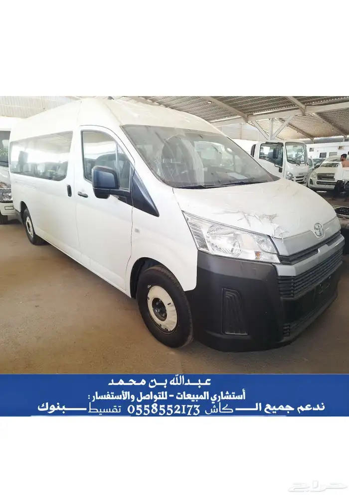 تويوتا هايس 13 راكب 2026 (معتمدين لدى اغلب البنوك) 0