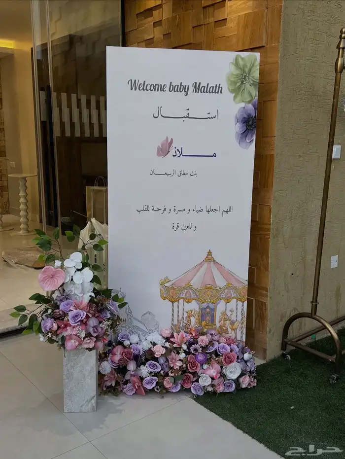 ستاند مواليد 1