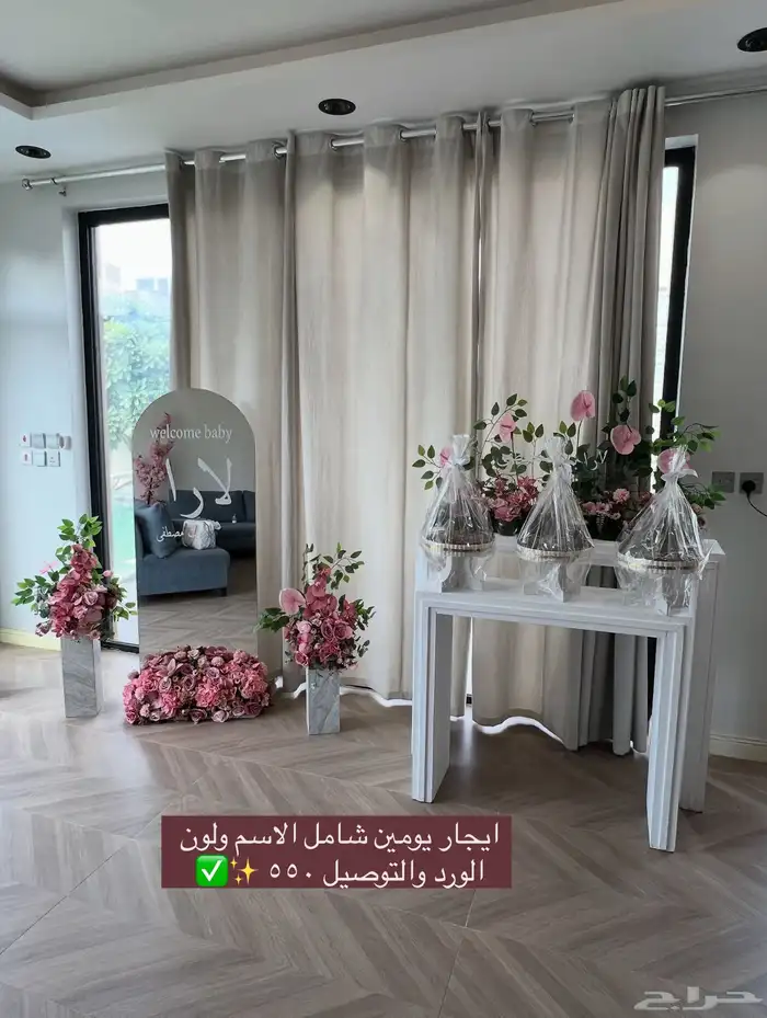 مدخل استقبال مواليد 1