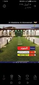 استراحة الجود للايجار اليومي في المدينه المنوره 0