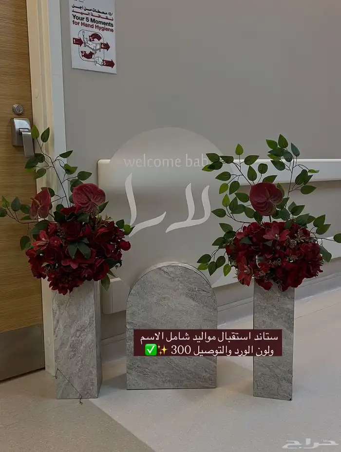 ايجار ستاند مواليد 1