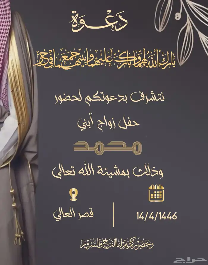 دعوات الكترونيه 7