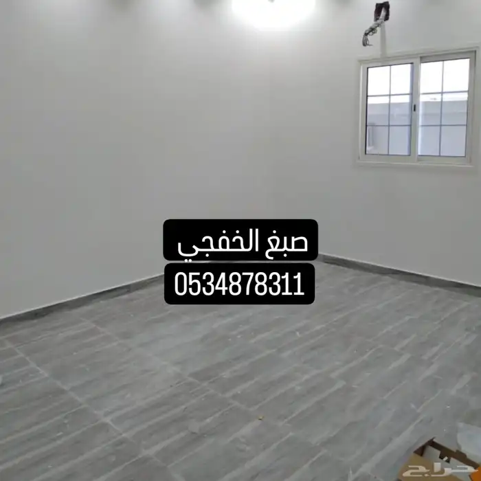 صباغ الخفجي أسعر مناسب 6