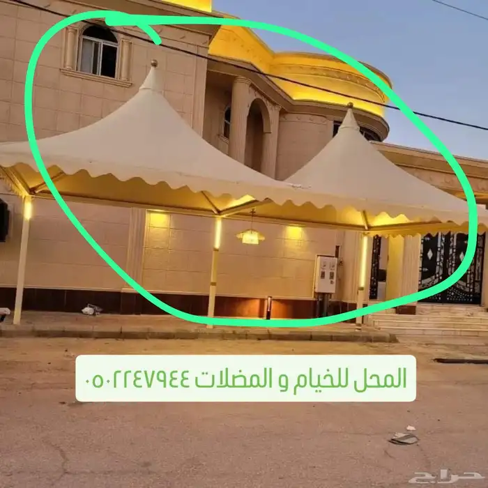 محل للخيام والمضلات 16