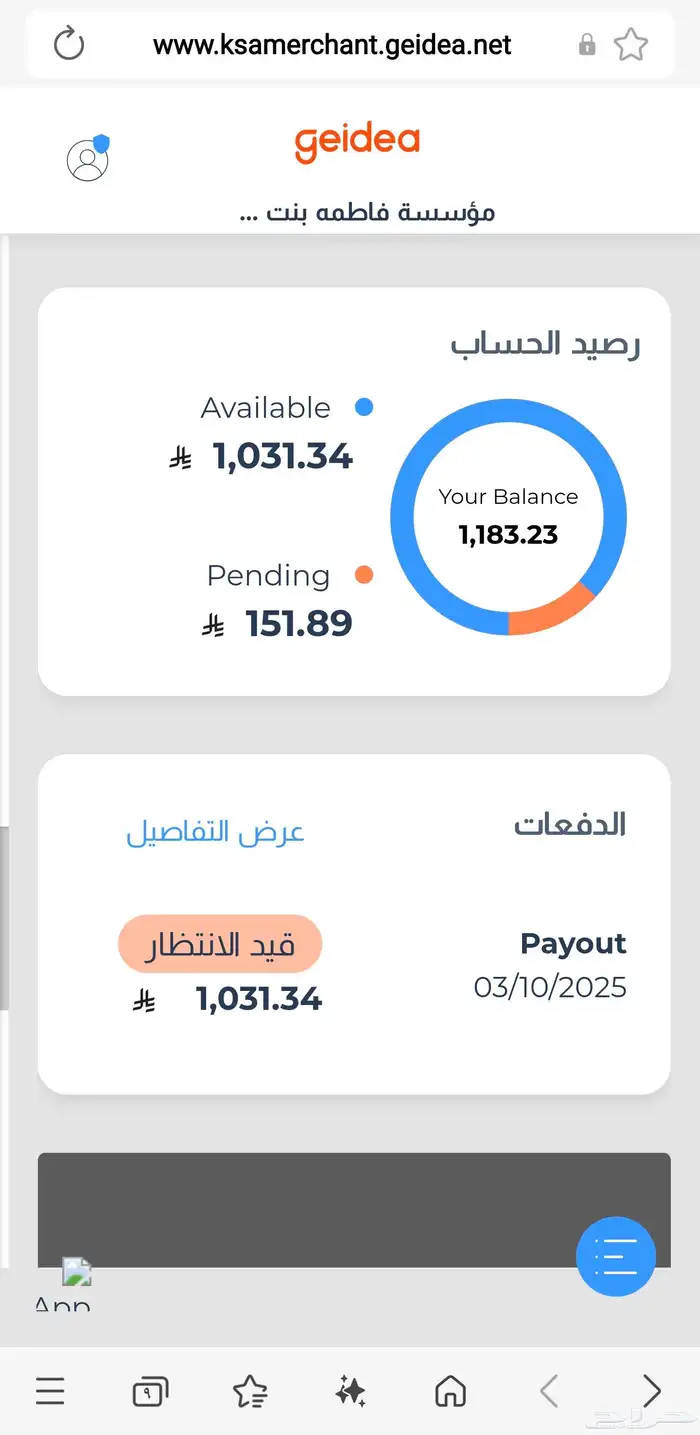 جهاز مدى نقاط بيع من جيديا مجاني بدون رسوم 1