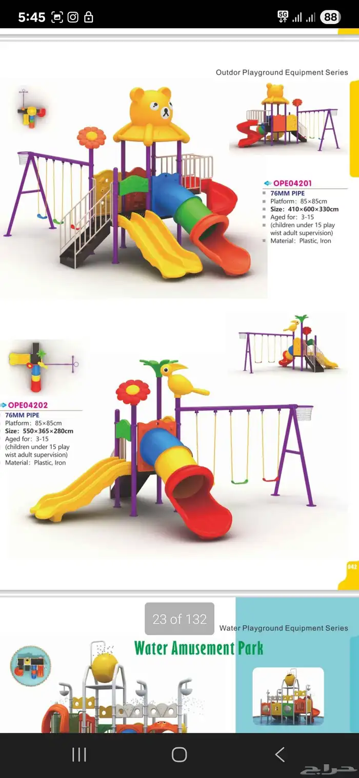 ألعاب حدائق جلسات خارجية 4