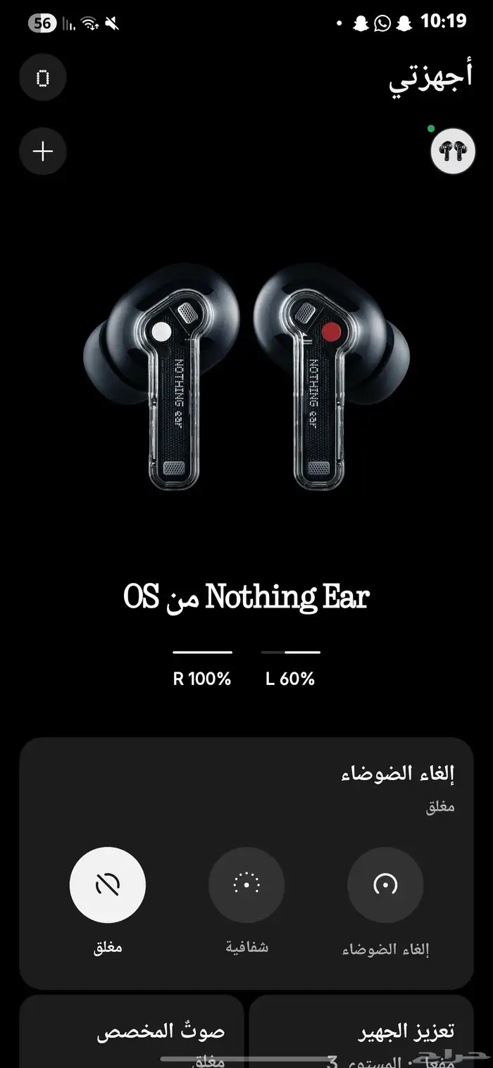 سماعات Nothing Ear 3