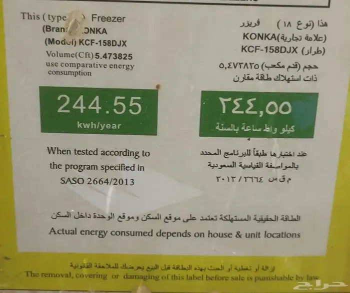 فريزر 1