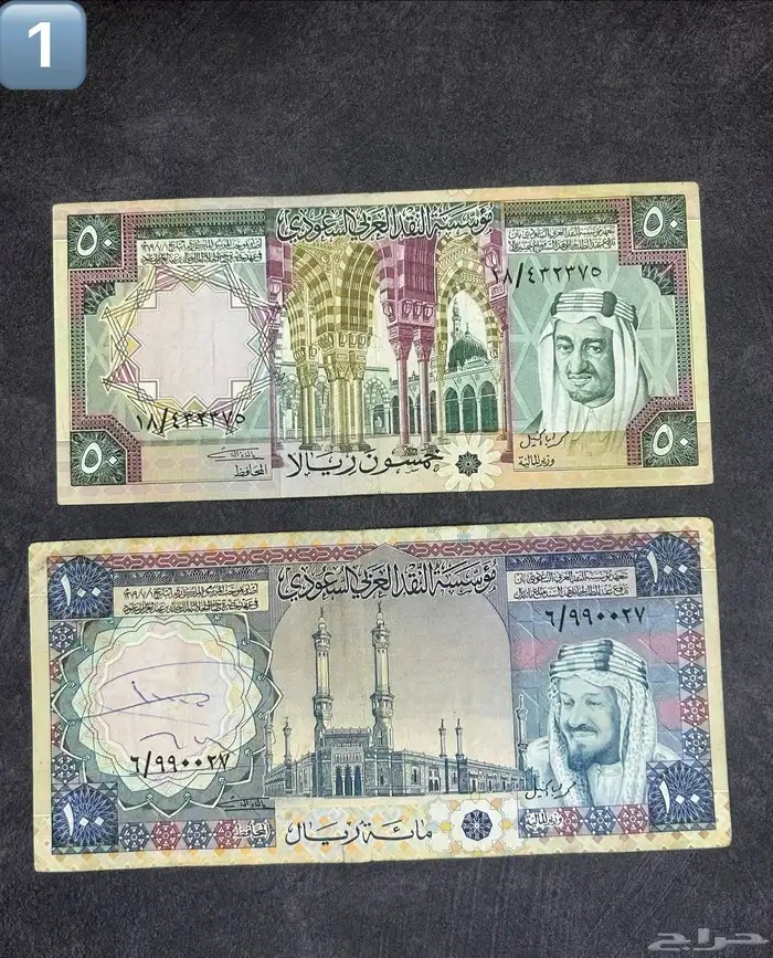 عملات الملك خالد 1 1