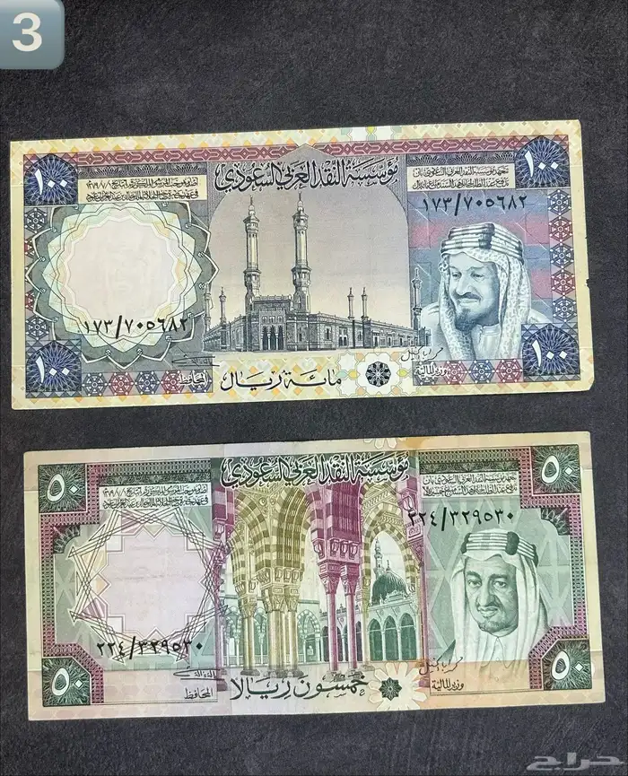 عملات الملك خالد 3 0