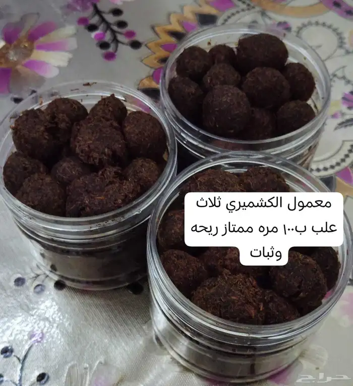 بخور الكشميري وبخور الجنوب 0