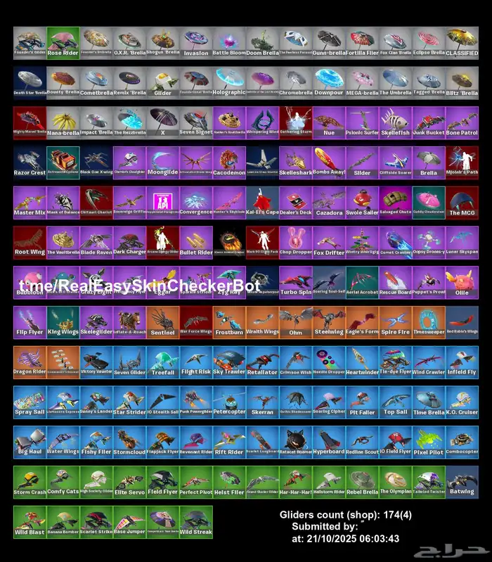 حساب فورت نايت ايكونك 8