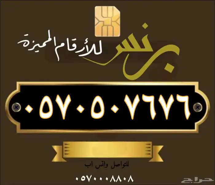 ارقام مميزه شحن 0