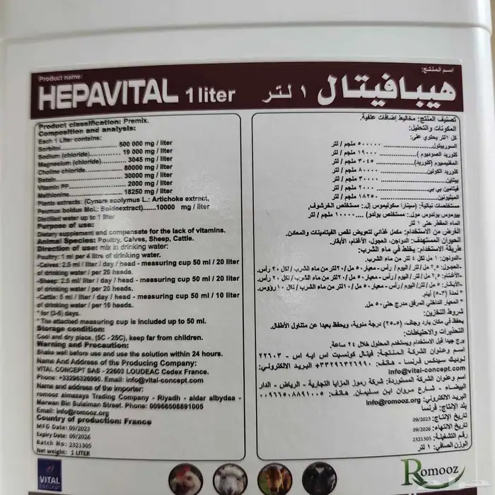 منشط كبد فرنسي للطيور بانواعها 0