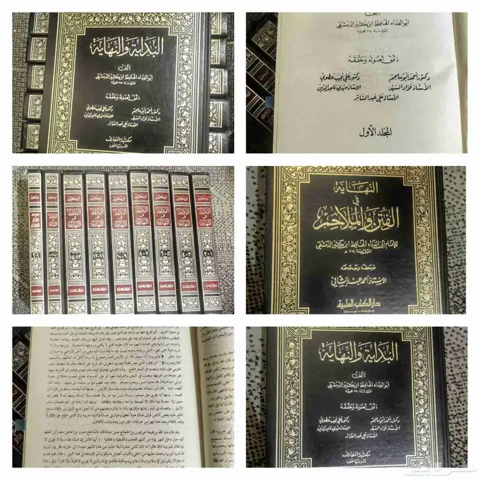 كتب في السيرة النبوية والتاريخ للبيع 3