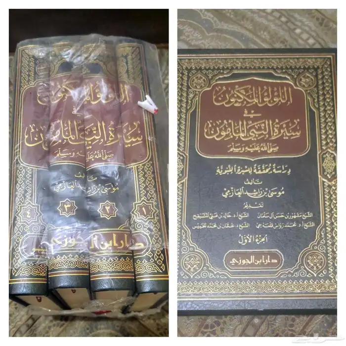 كتب في السيرة النبوية والتاريخ للبيع 0