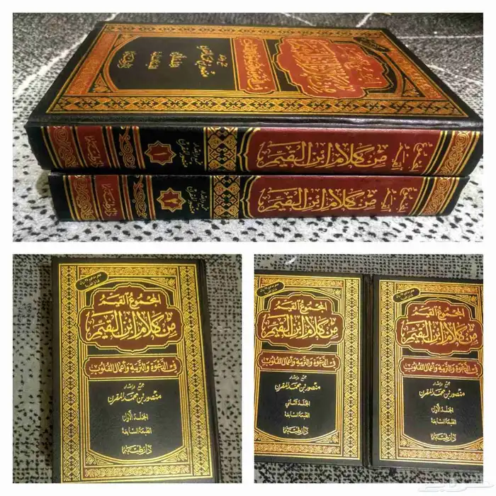 كتب في السيرة النبوية والتاريخ للبيع 1