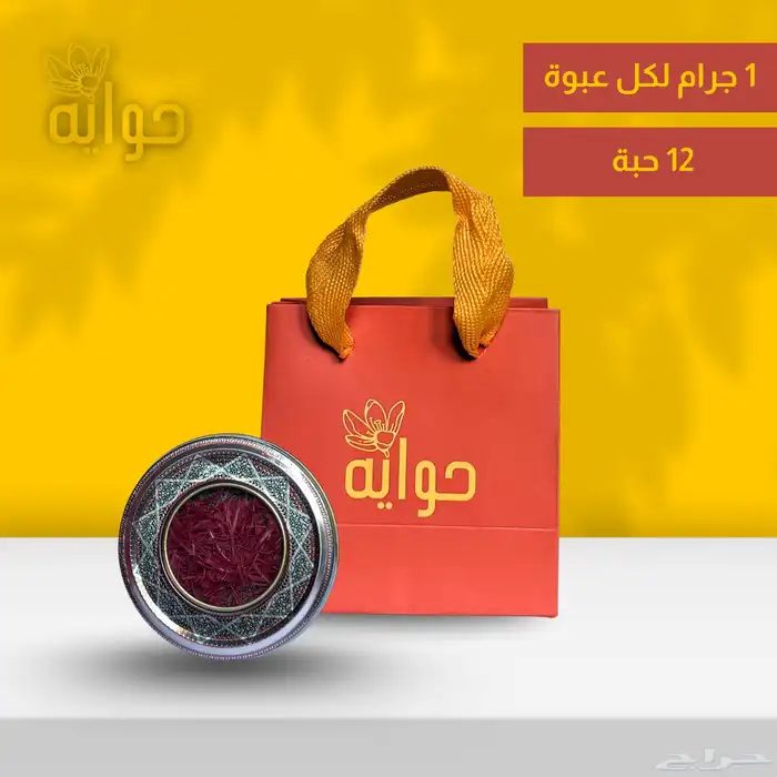 زعفران سوبر نقيل 3