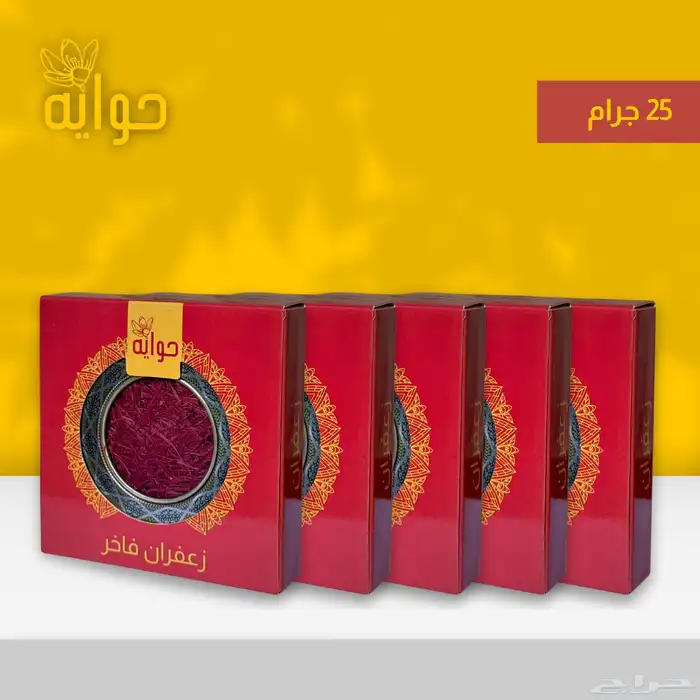 زعفران سوبر نقيل 1