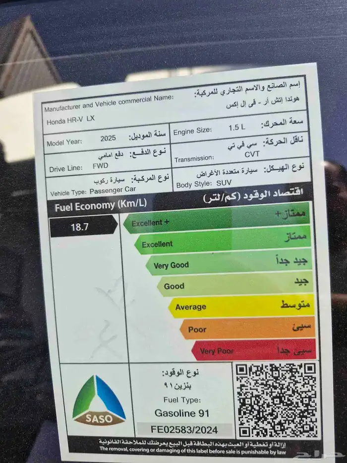 هوندا HRV 2025 19