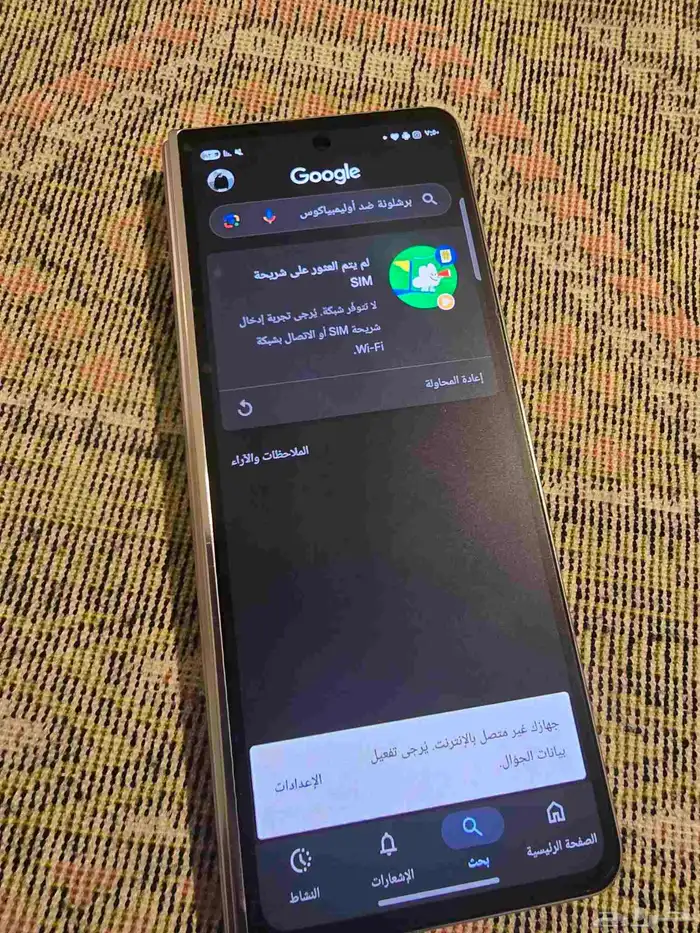 جلكسي فولد 5 7