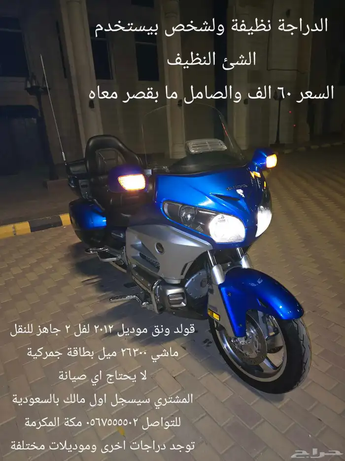 هوندا قولد وينق 2012 لفل 2 بطاقة جمركية 8