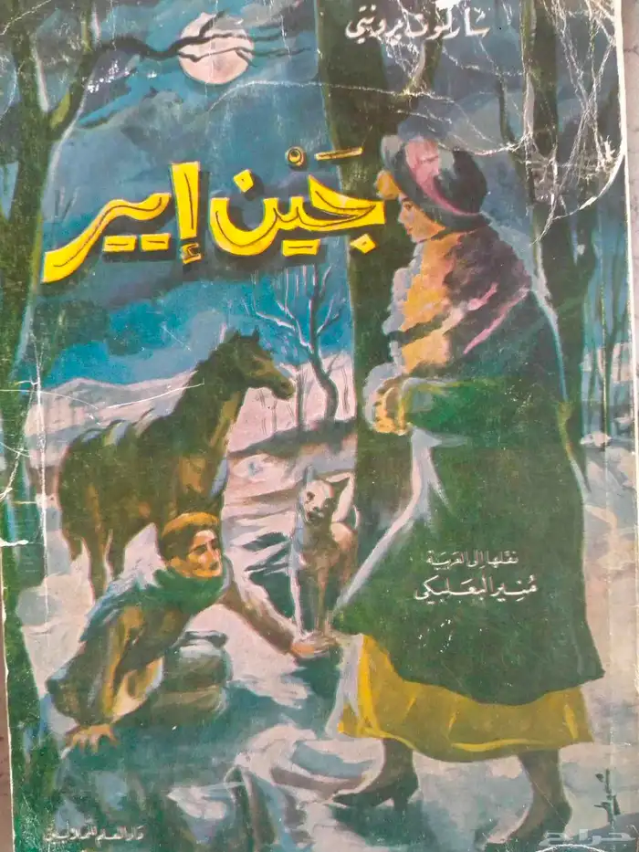 كتب وروايات 4