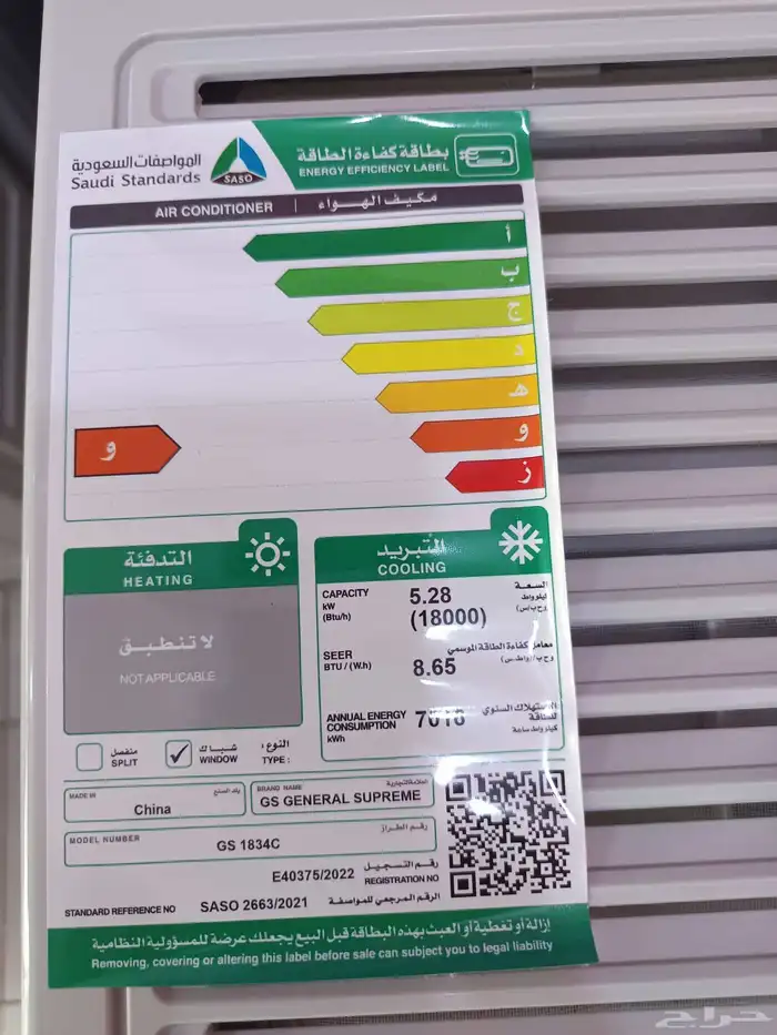 مكيف شباك مستخدم شبه جديد 2