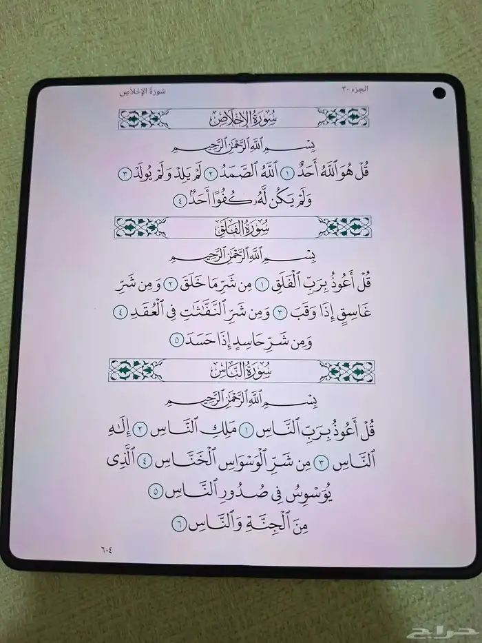 هواوي ميت x6 7