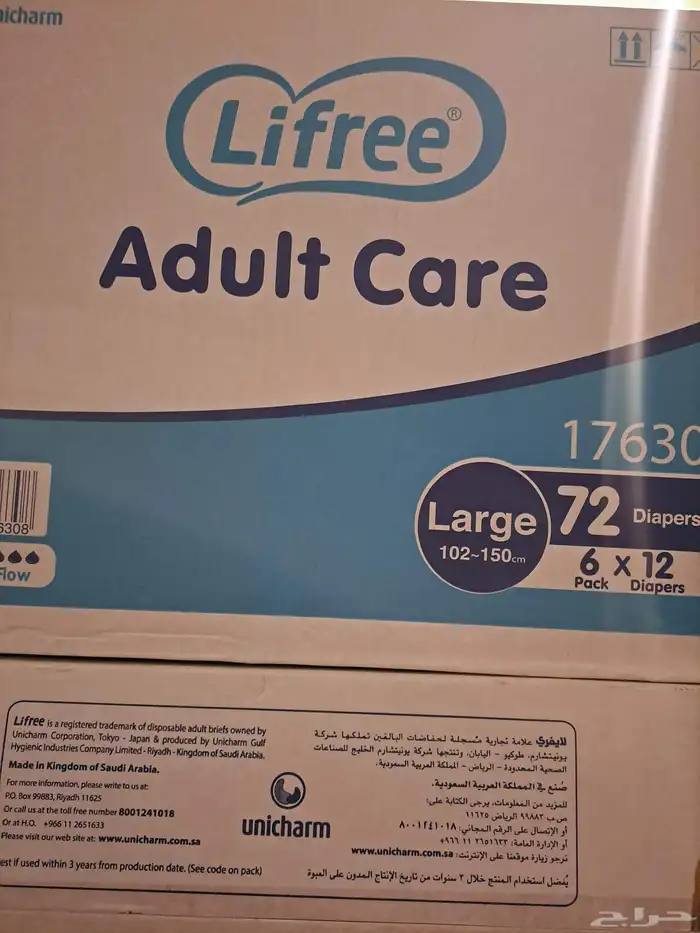 حفايض للكبار للبيع 3 انواع 0