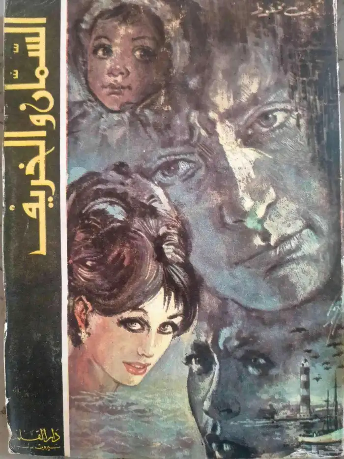 كتب وروايات 3