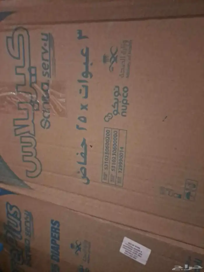 حفايض للكبار للبيع 3 انواع 2