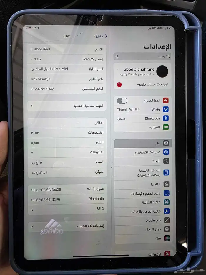 ايباد ميني شبه جديد 5