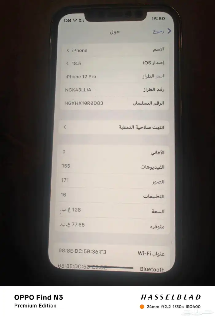ايفون 12برو 128 2