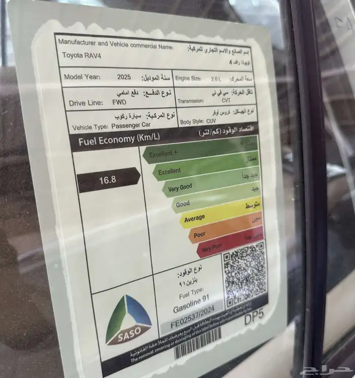 تويوتا راف فور ستاندر بدون دبل 2025 - toyota rav4 standard 8