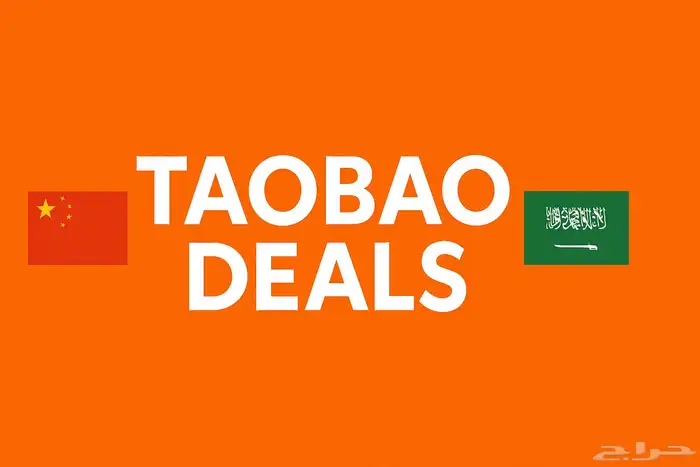 تبي تشتري اي منتج من الصين 0